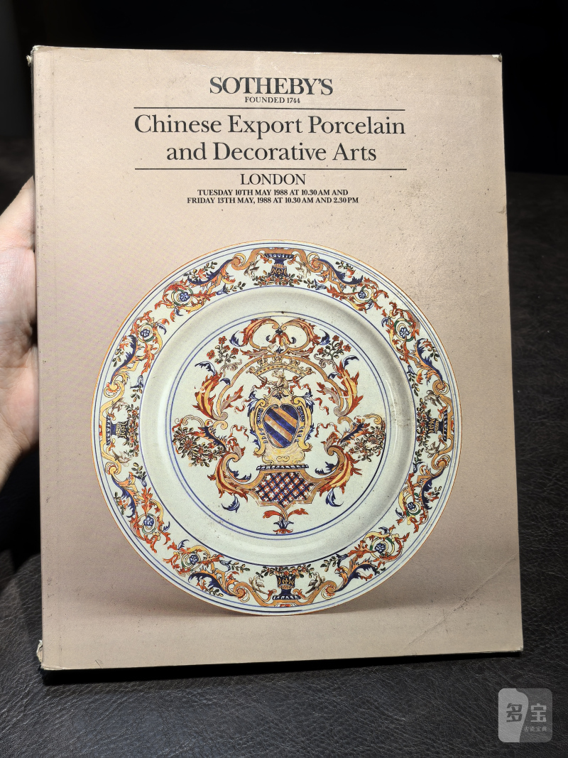 苏富比2000年前后老图录（86本） - 图50